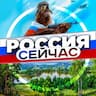 РОССИЯ СЕЙЧАС • Новости